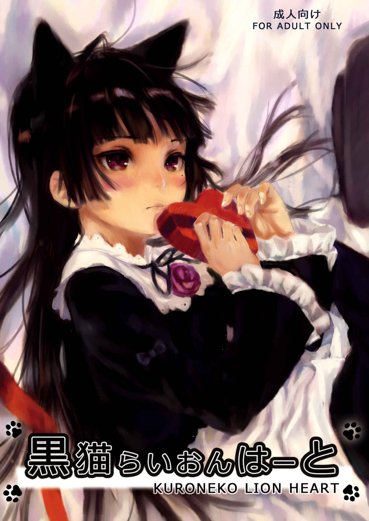 Page 2 Chapter Unknown_c36a Ore no Imouto ga Konna ni Kawaii Wake ga Nai - Kuroneko Lion Heart (Doujinshi)