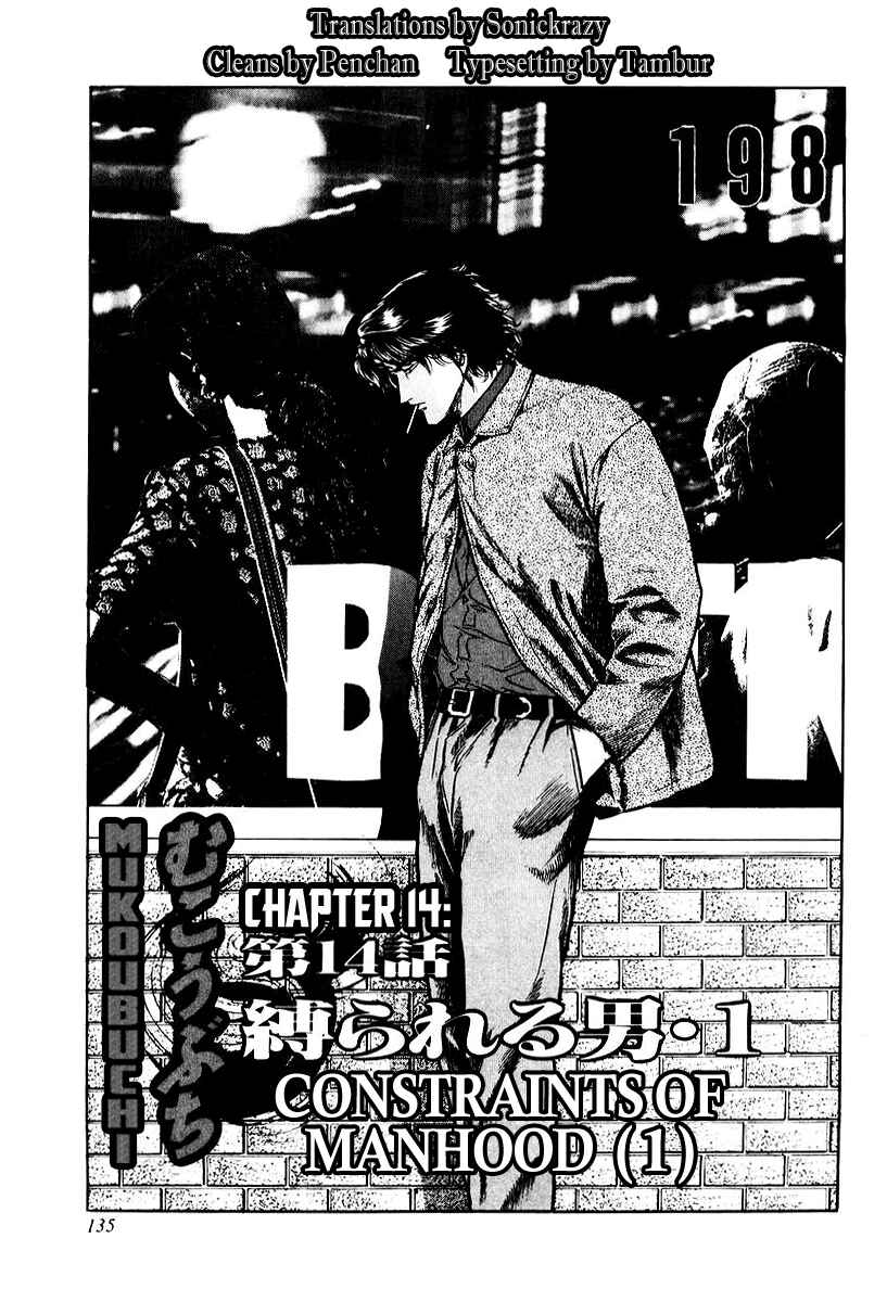 Page 1 Chapter 14 Mukoubuchi: The High-Stakes Underground Mahjong Series