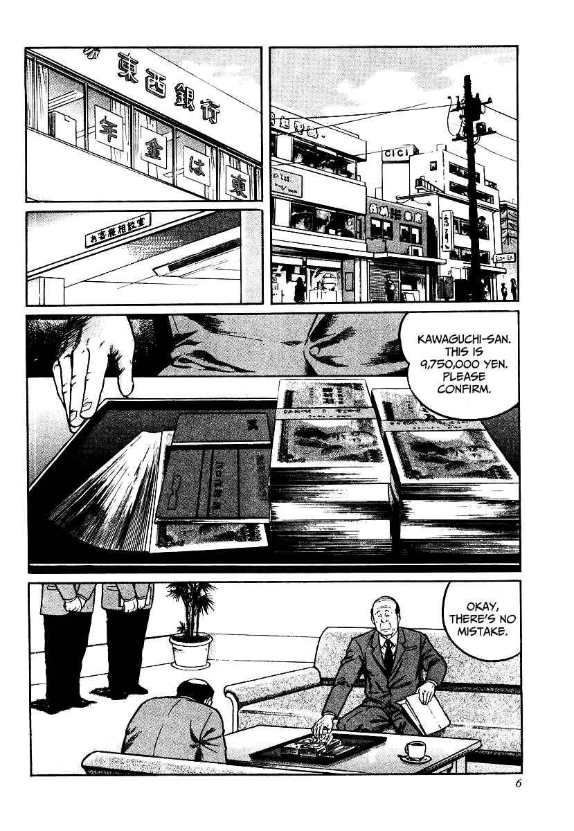 Page 5 Chapter 25 Mukoubuchi: The High-Stakes Underground Mahjong Series
