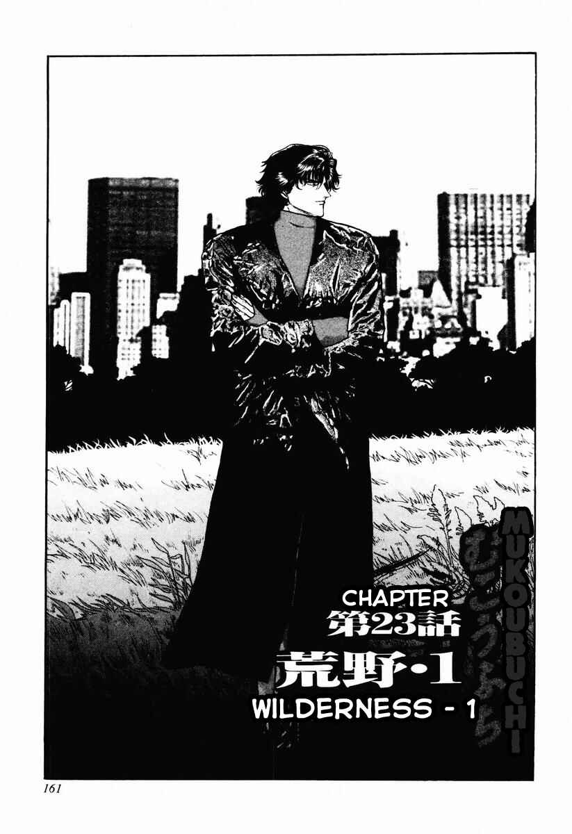 Page 1 Chapter 23 Mukoubuchi: The High-Stakes Underground Mahjong Series