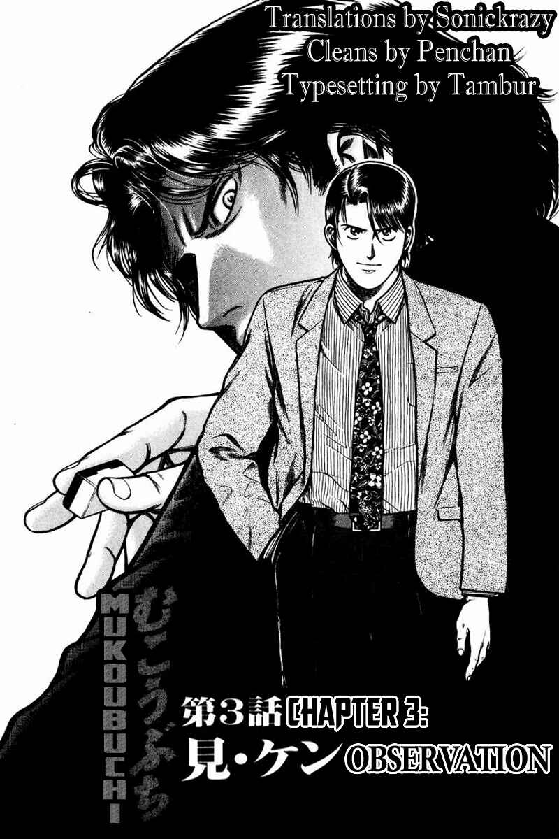 Page 1 Chapter 3 Mukoubuchi: The High-Stakes Underground Mahjong Series