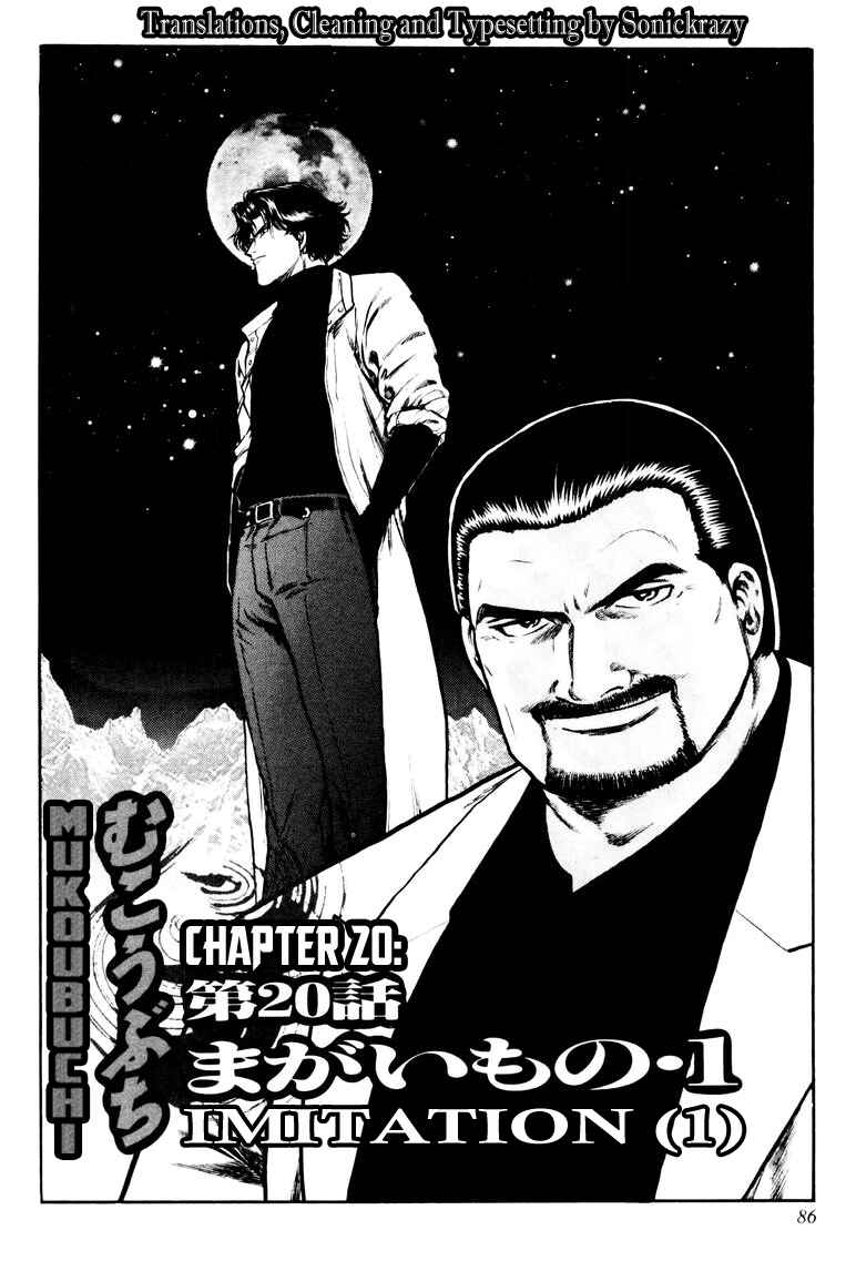 Page 4 Chapter 20 Mukoubuchi: The High-Stakes Underground Mahjong Series