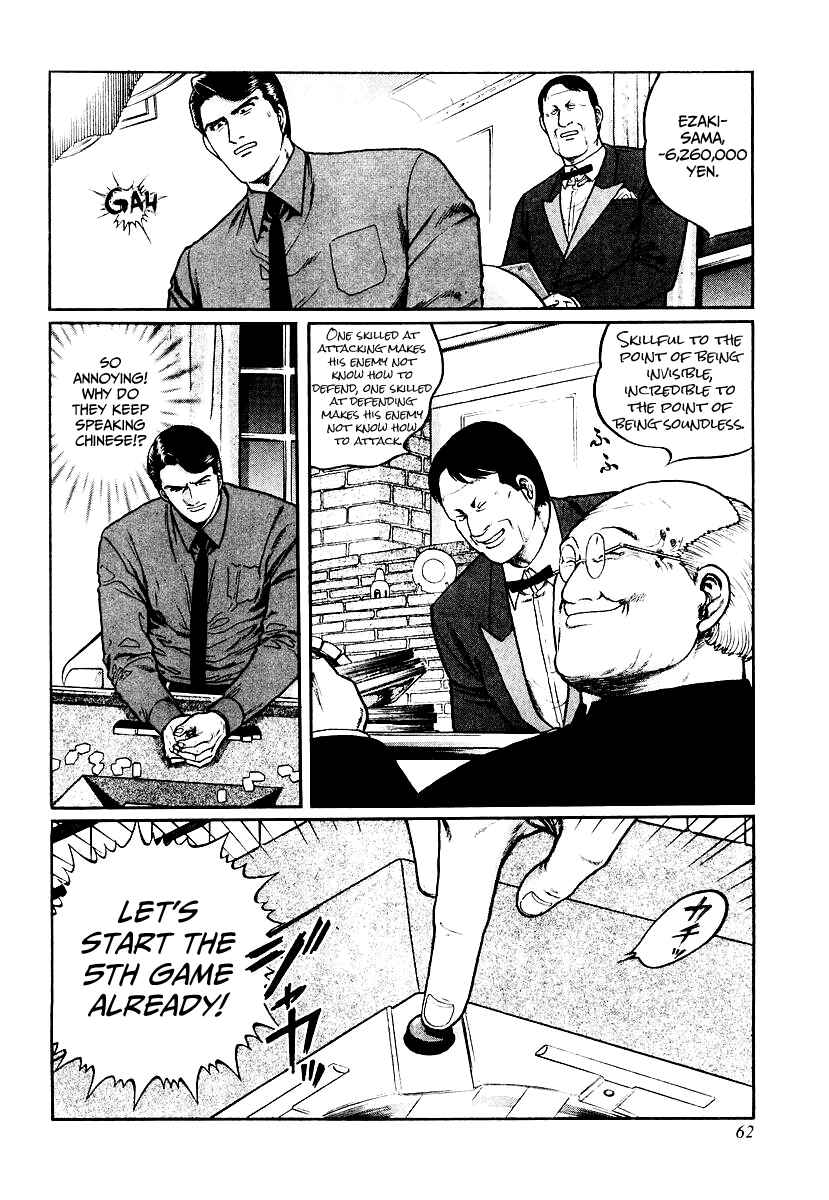 Page 10 Chapter 27 Mukoubuchi: The High-Stakes Underground Mahjong Series