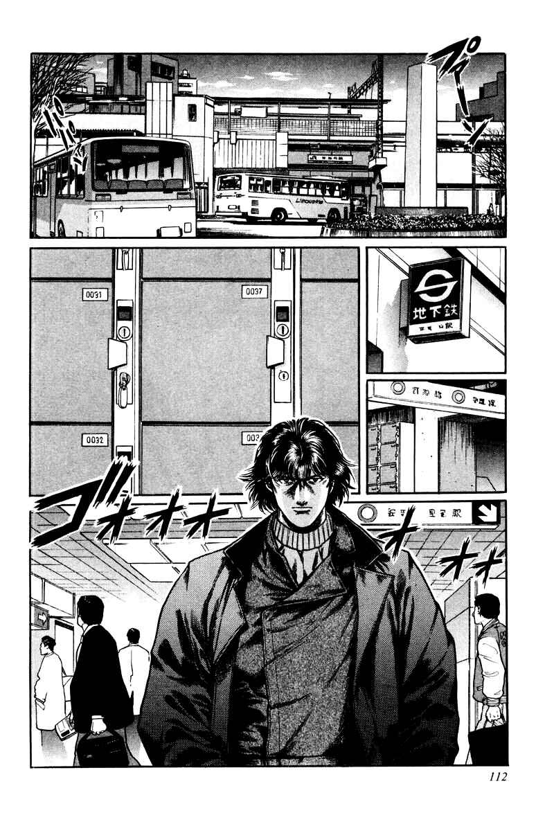 Page 2 Chapter 5 Mukoubuchi: The High-Stakes Underground Mahjong Series