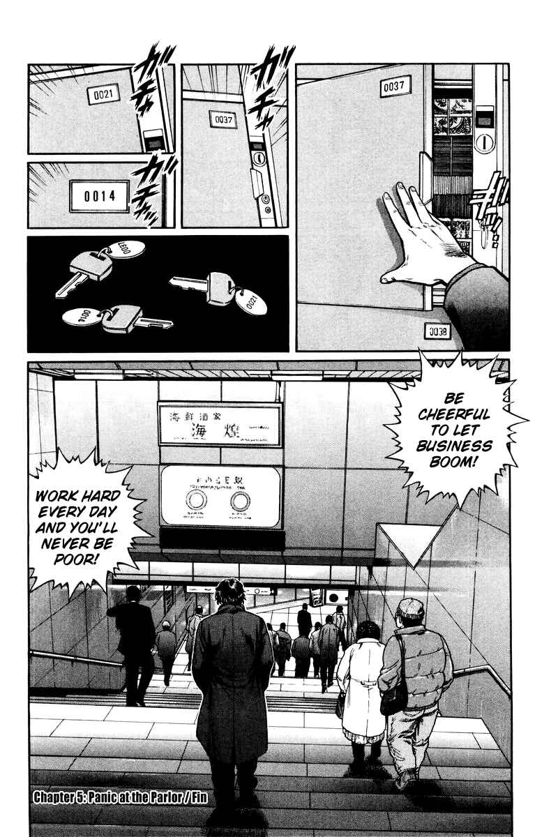 Page 26 Chapter 5 Mukoubuchi: The High-Stakes Underground Mahjong Series