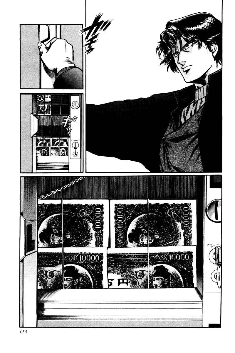 Page 3 Chapter 5 Mukoubuchi: The High-Stakes Underground Mahjong Series