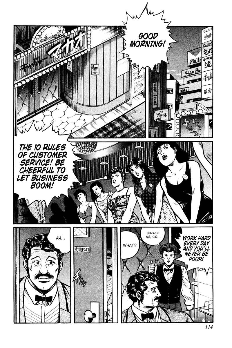 Page 4 Chapter 5 Mukoubuchi: The High-Stakes Underground Mahjong Series