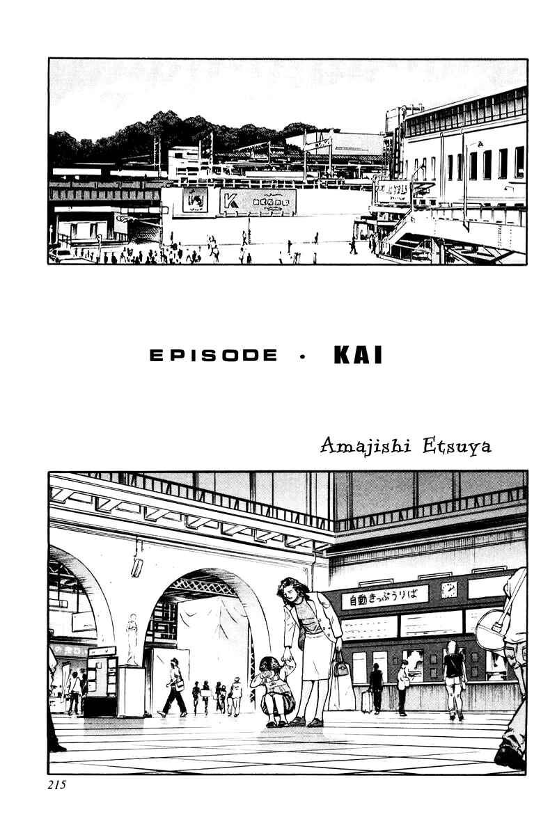 Page 1 Chapter 8.1 Mukoubuchi: The High-Stakes Underground Mahjong Series