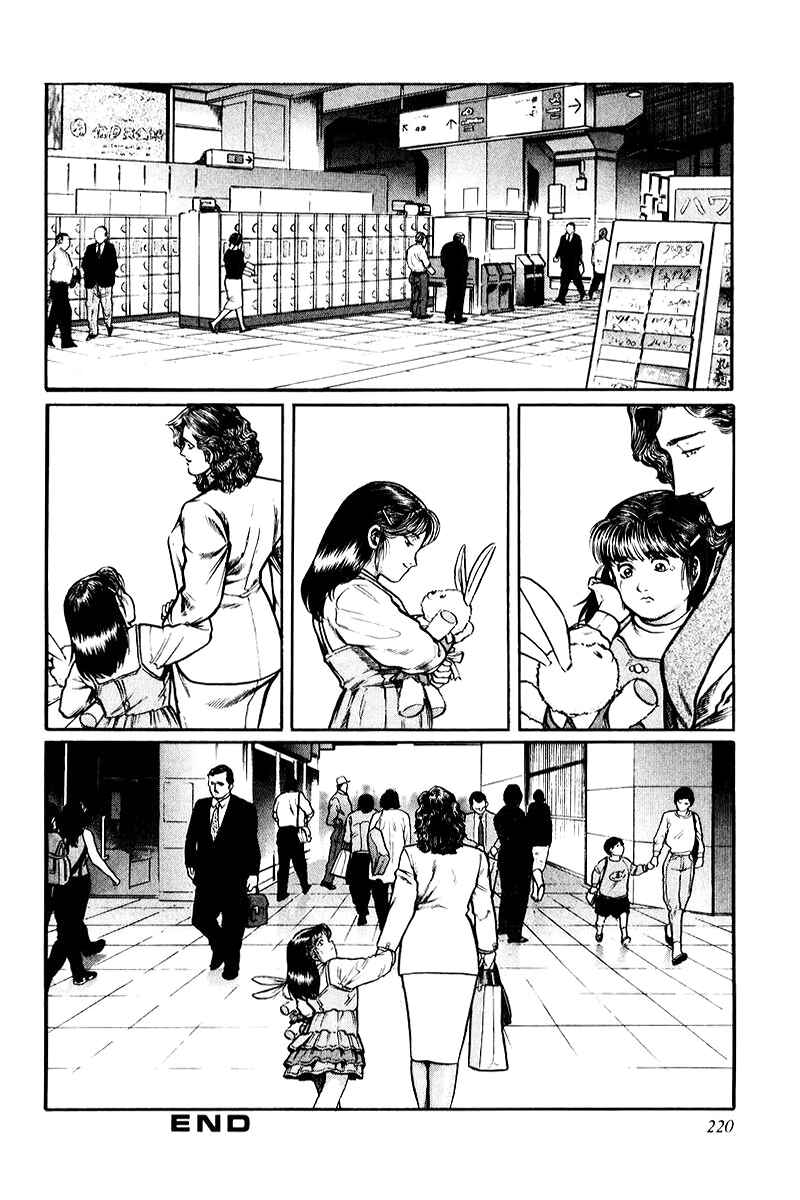 Page 6 Chapter 8.1 Mukoubuchi: The High-Stakes Underground Mahjong Series