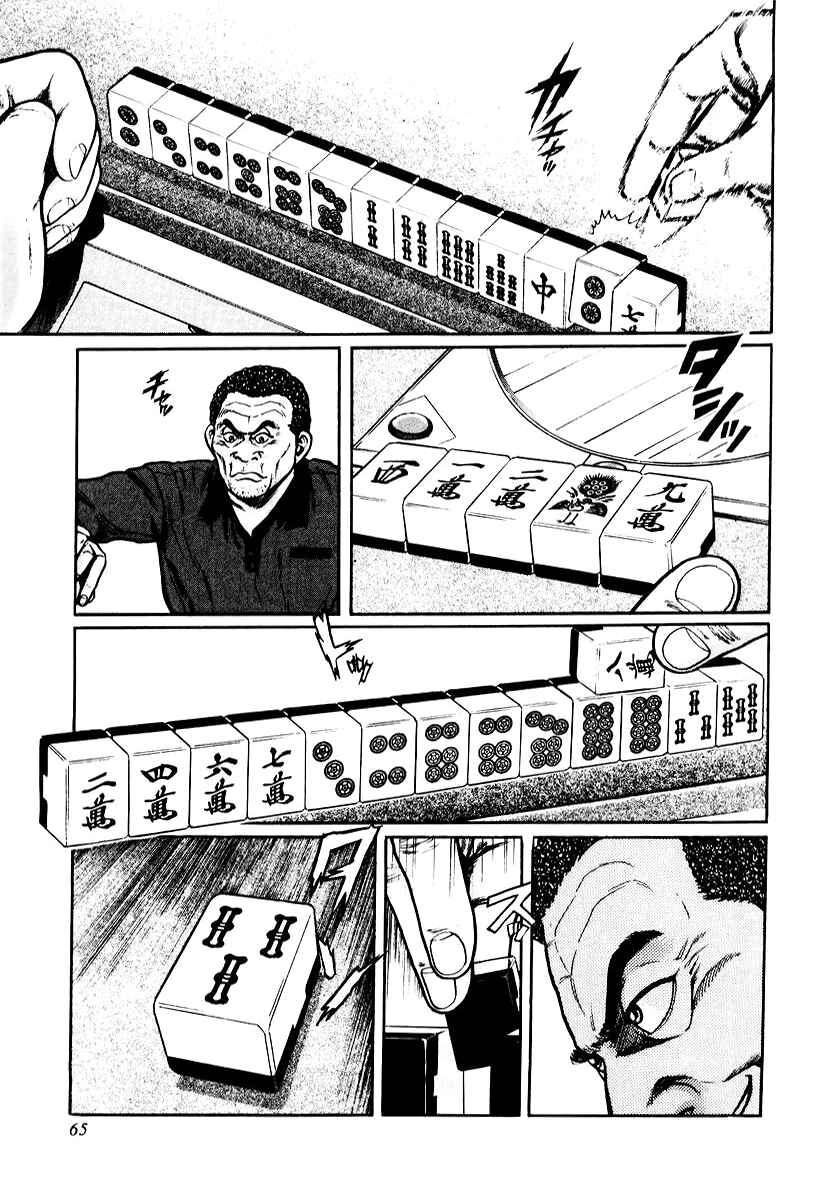 Page 9 Chapter 11 Mukoubuchi: The High-Stakes Underground Mahjong Series
