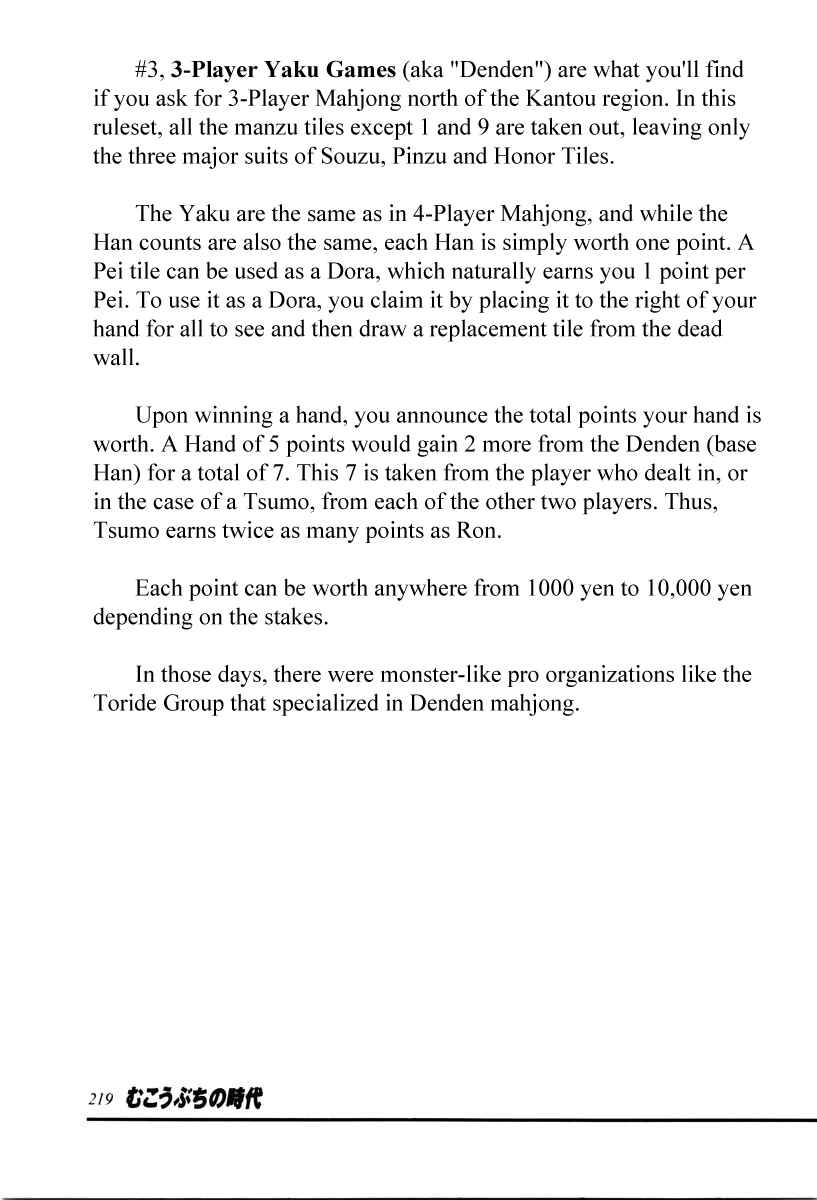 Page 6 Chapter 16.5 Mukoubuchi: The High-Stakes Underground Mahjong Series