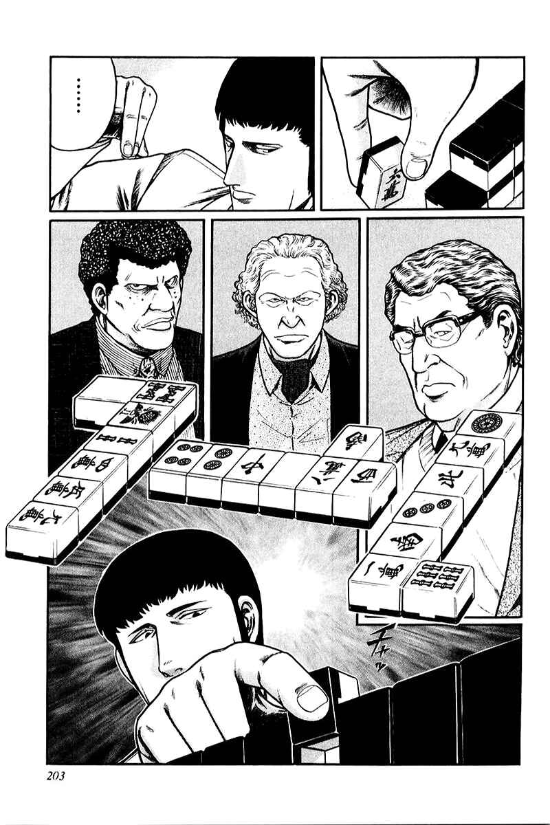 Page 15 Chapter 8 Mukoubuchi: The High-Stakes Underground Mahjong Series