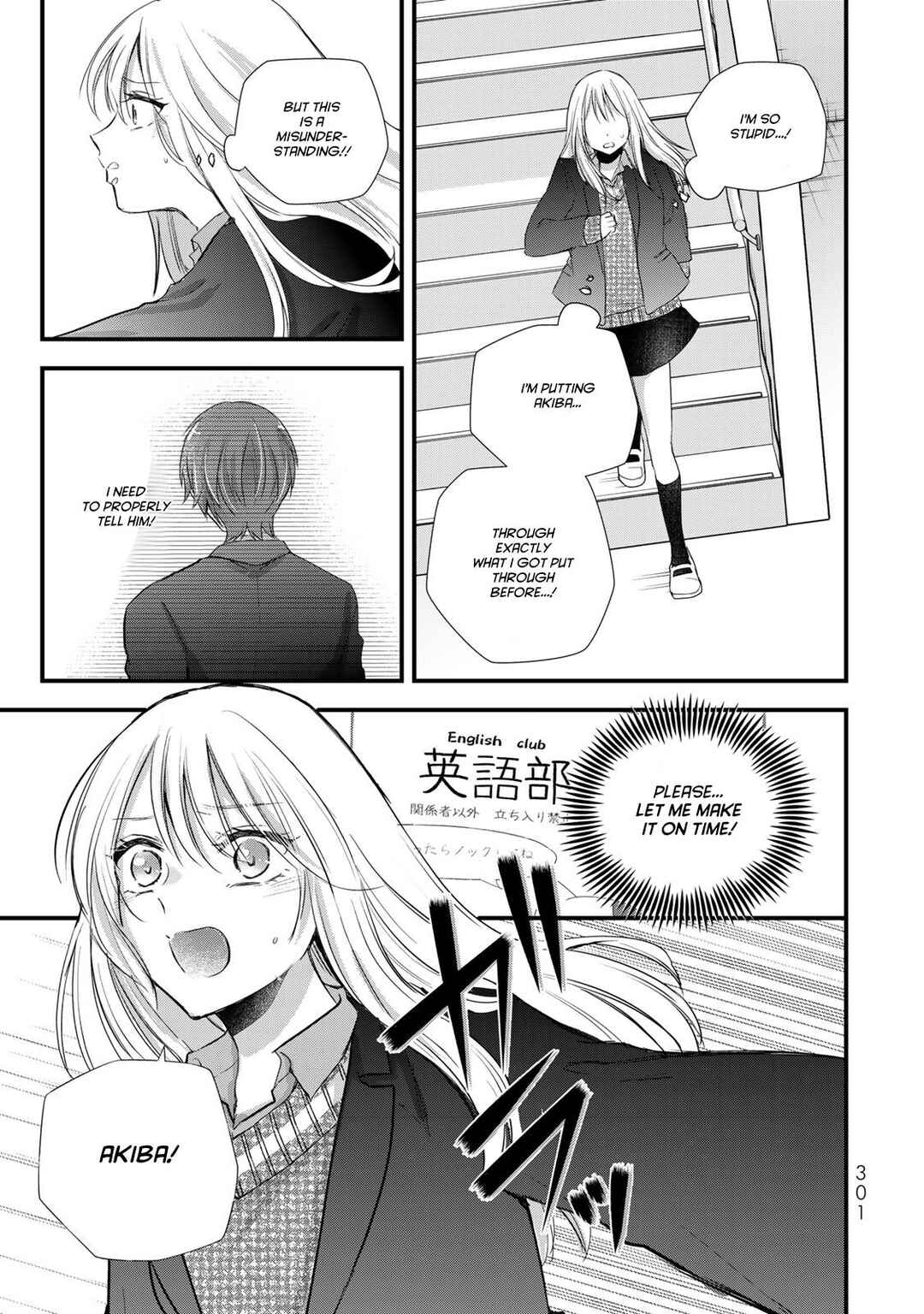 Page 13 Chapter 40 Houkago, Boku wa Kimi ni Naru