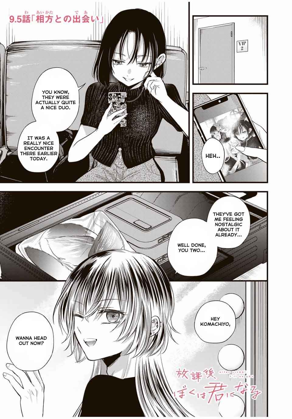 Page 1 Chapter 9.5 Houkago, Boku wa Kimi ni Naru