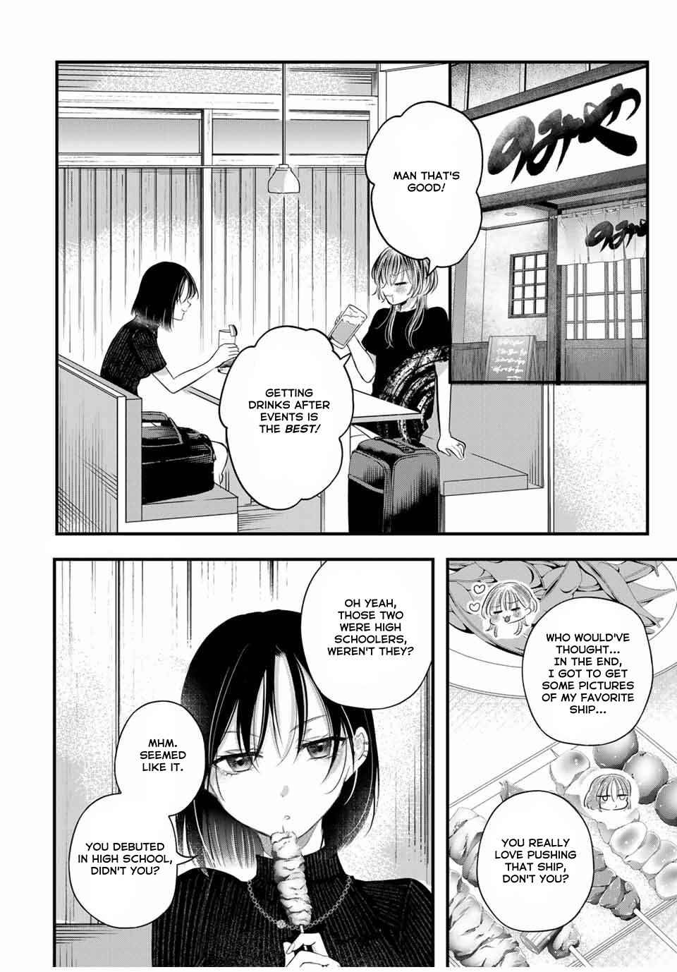 Page 2 Chapter 9.5 Houkago, Boku wa Kimi ni Naru