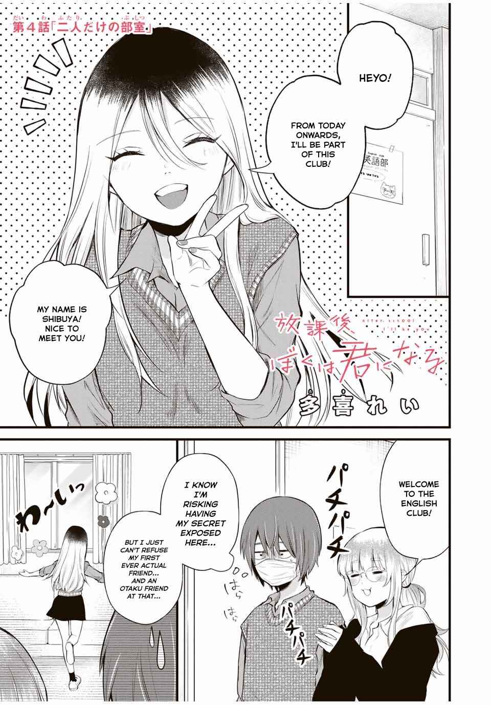 Page 1 Chapter 4 Houkago, Boku wa Kimi ni Naru