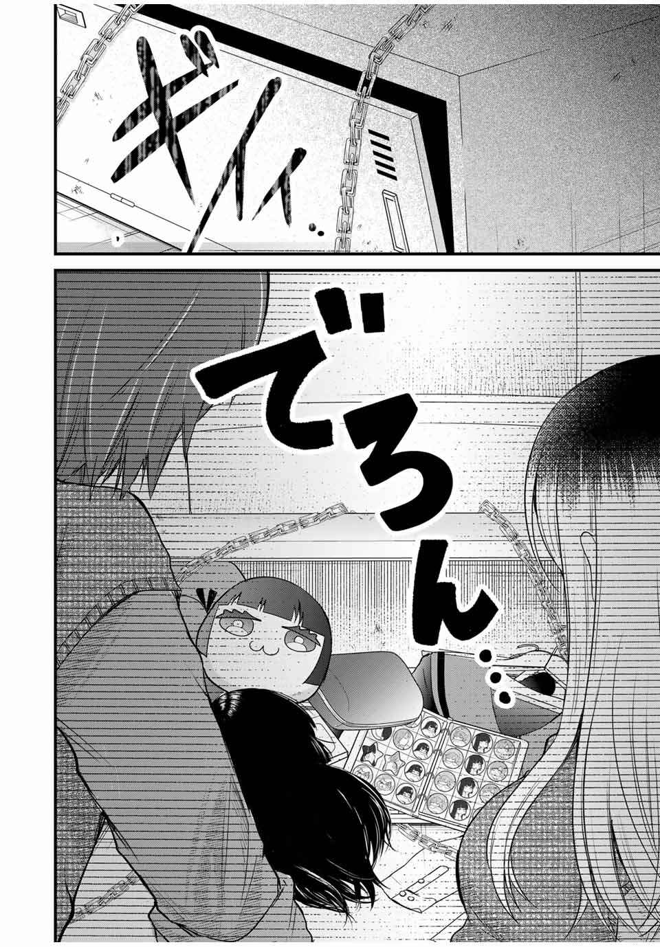 Page 24 Chapter 4 Houkago, Boku wa Kimi ni Naru