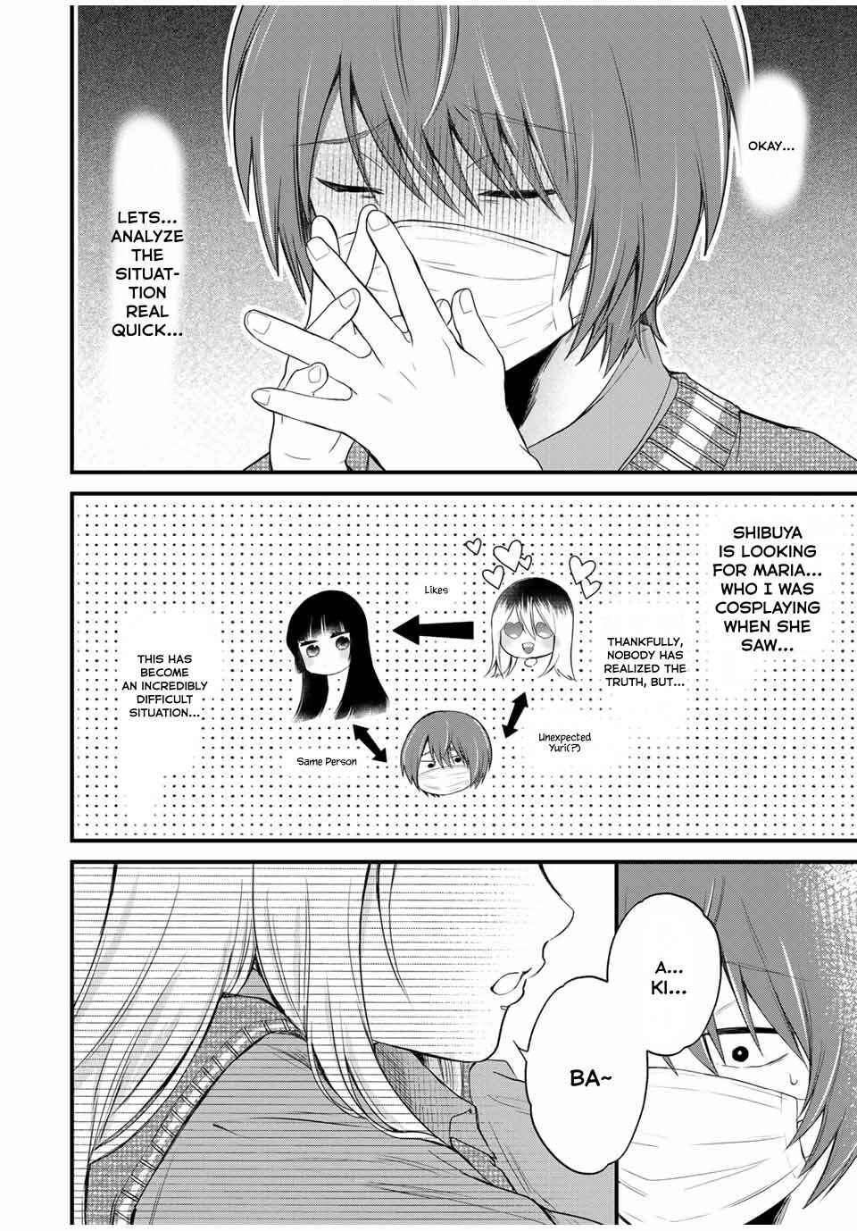 Page 2 Chapter 3 Houkago, Boku wa Kimi ni Naru