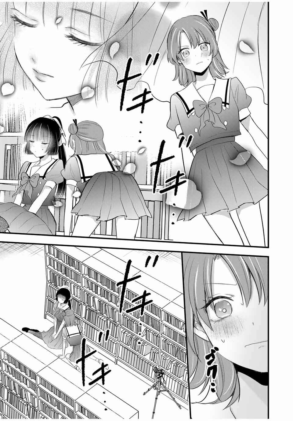 Page 13 Chapter 12 Houkago, Boku wa Kimi ni Naru