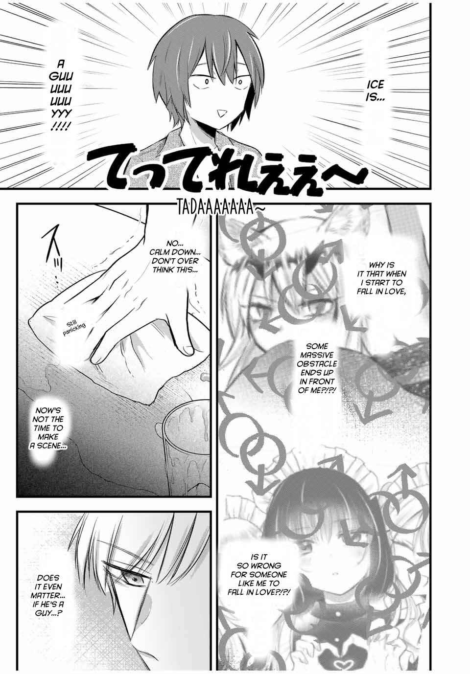 Page 13 Chapter 17.5 Houkago, Boku wa Kimi ni Naru