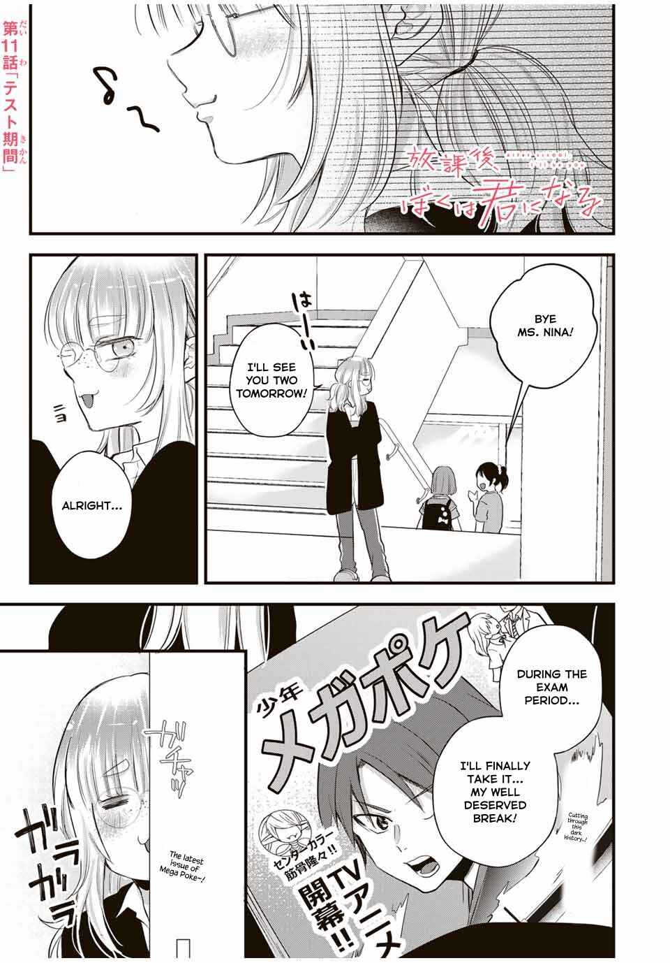 Page 1 Chapter 11 Houkago, Boku wa Kimi ni Naru