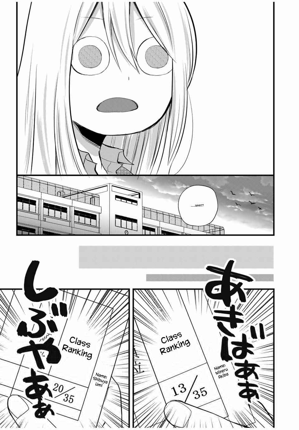 Page 13 Chapter 11 Houkago, Boku wa Kimi ni Naru