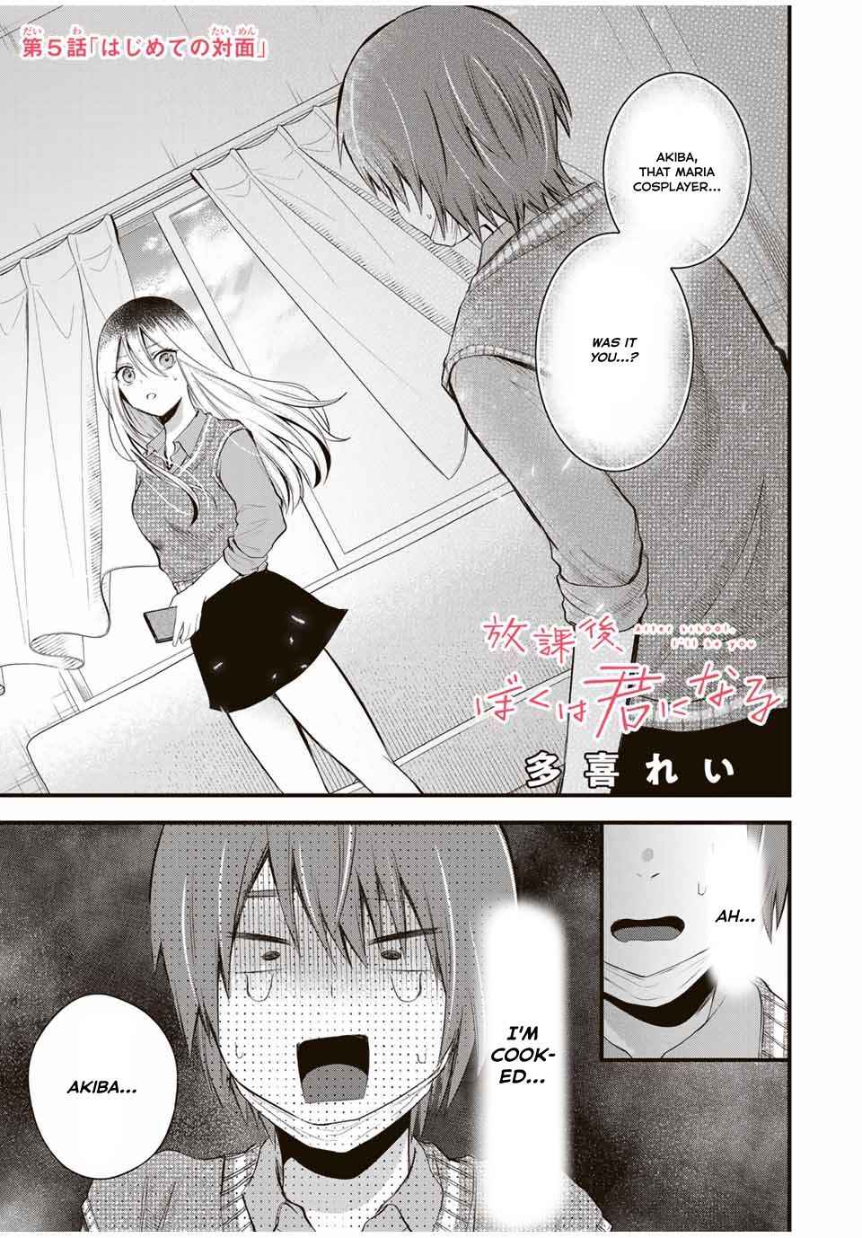 Page 1 Chapter 5 Houkago, Boku wa Kimi ni Naru