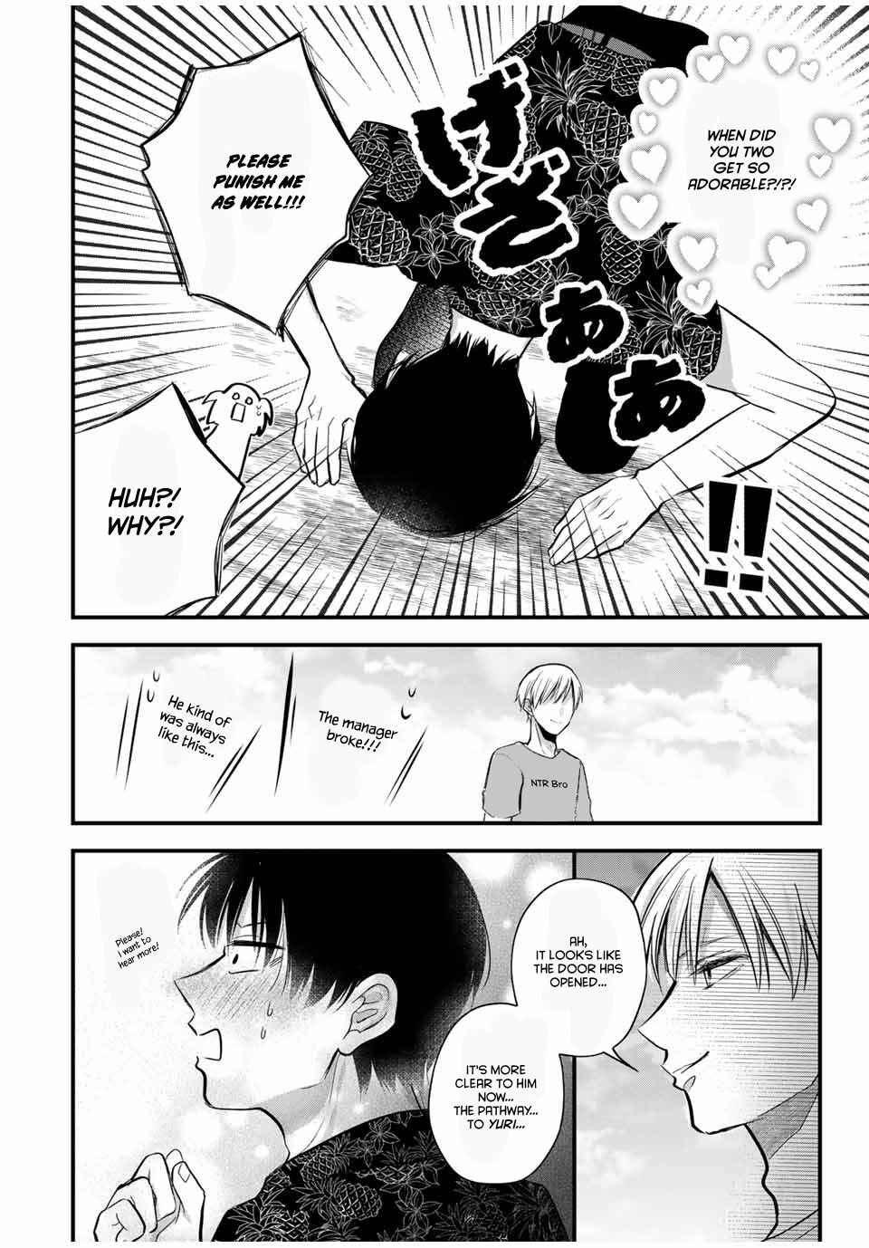 Page 12 Chapter 15 Houkago, Boku wa Kimi ni Naru
