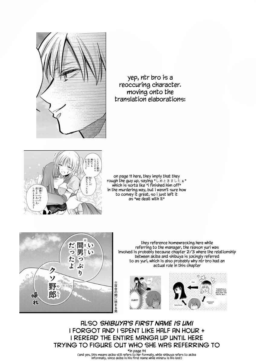 Page 19 Chapter 15 Houkago, Boku wa Kimi ni Naru
