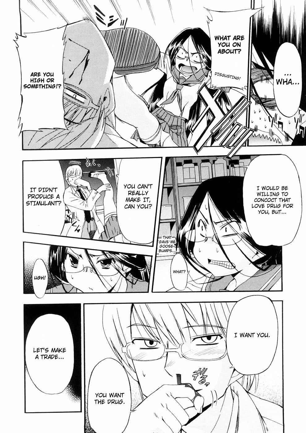 Page 4 Chapter 19 Hatsu Inu