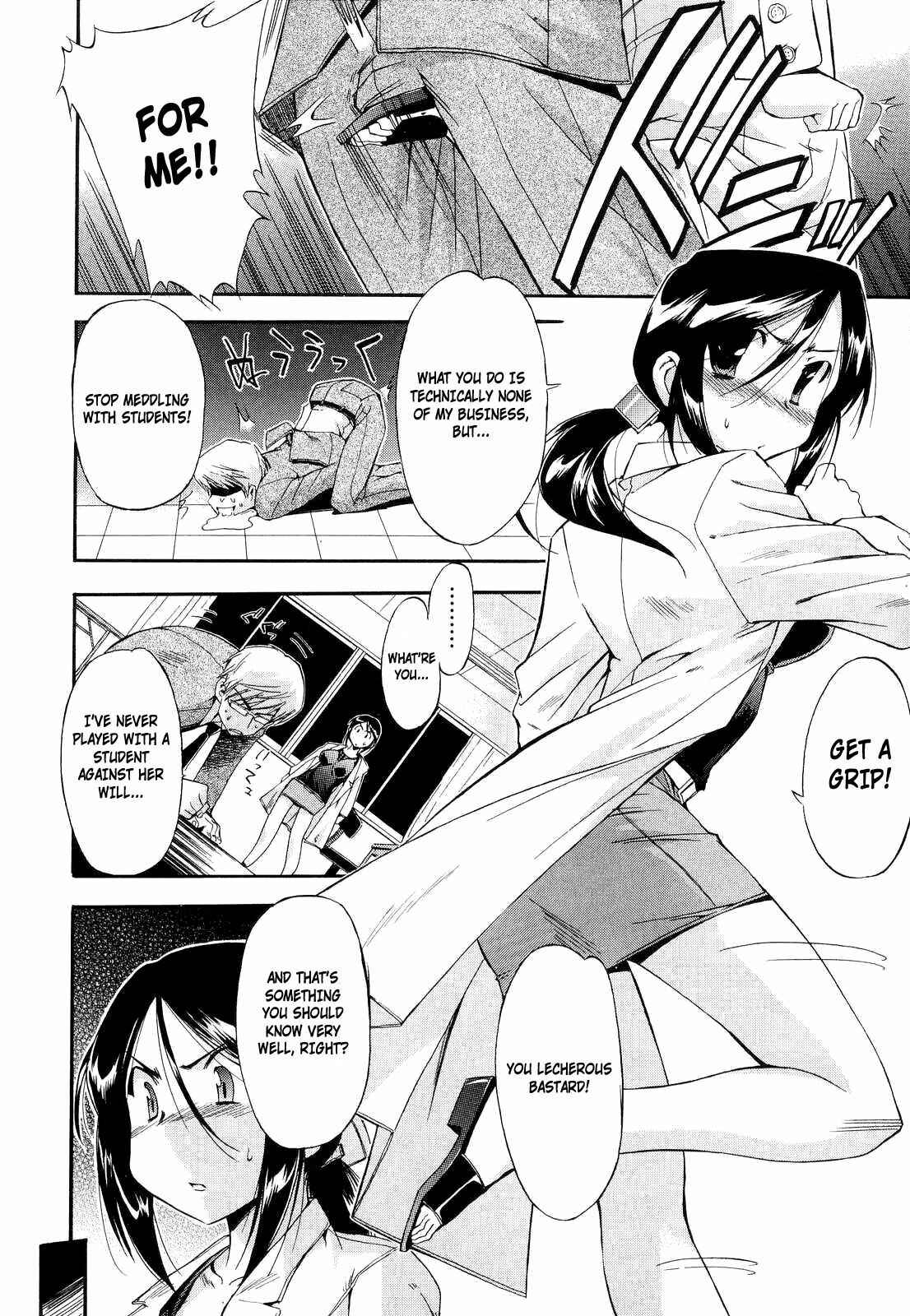 Page 20 Chapter 15 Hatsu Inu