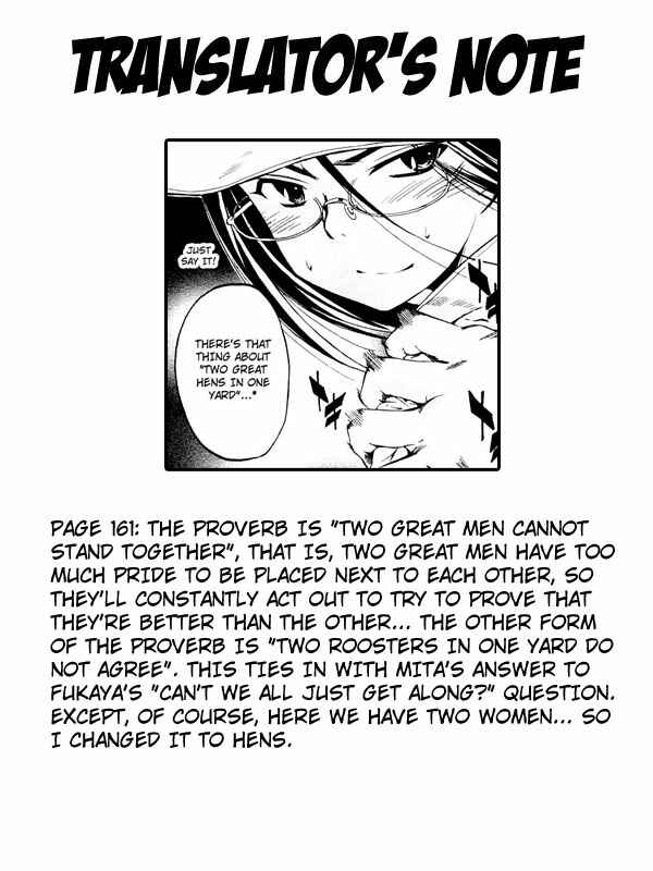 Page 32 Chapter 23 Hatsu Inu