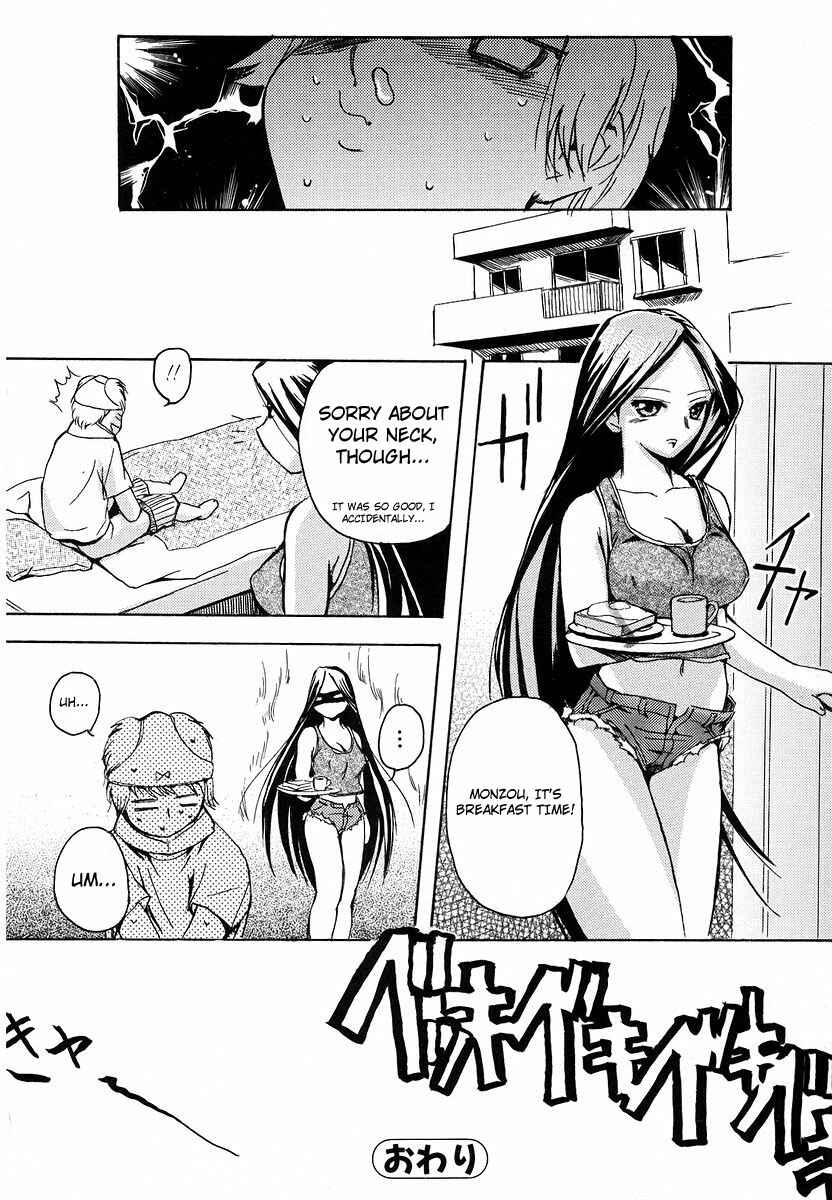 Page 16 Chapter 7 Hatsu Inu