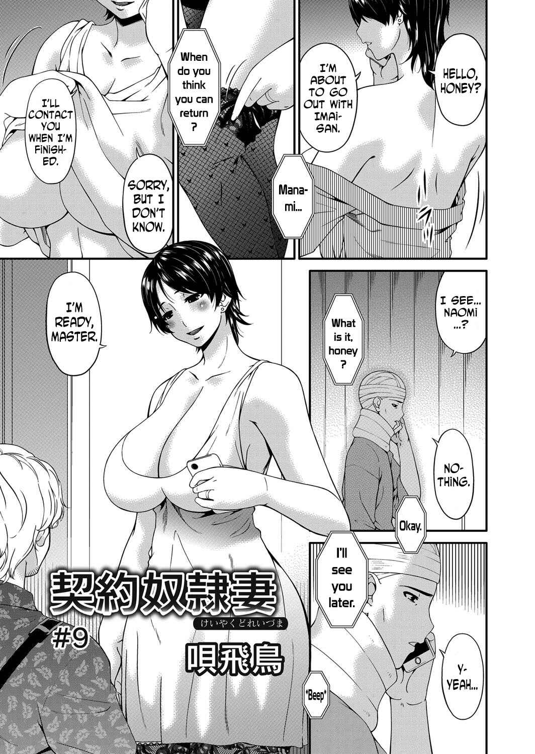 Page 1 Chapter 9 Keiyaku Doreizuma