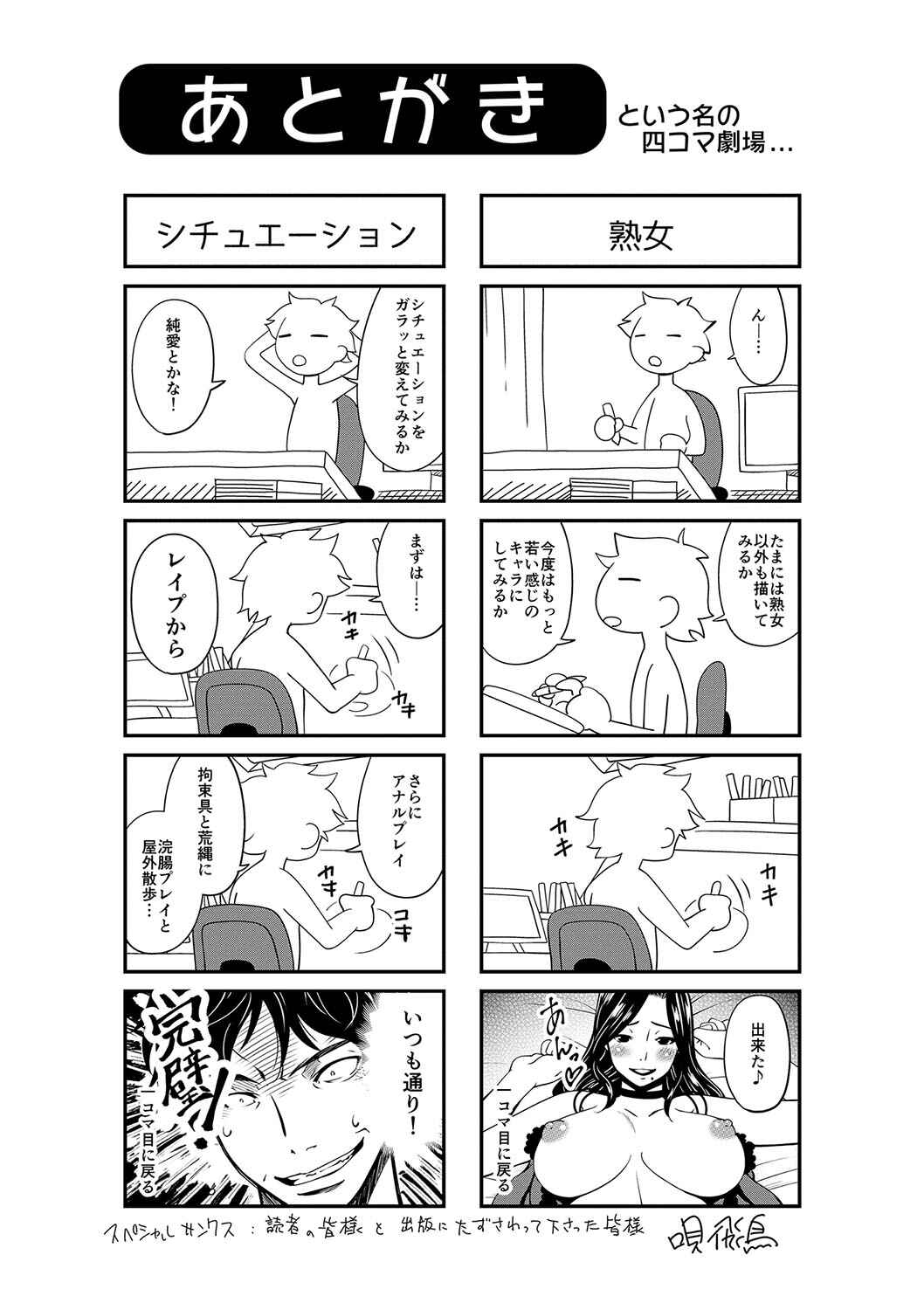 Page 1 Chapter 11.5 Keiyaku Doreizuma