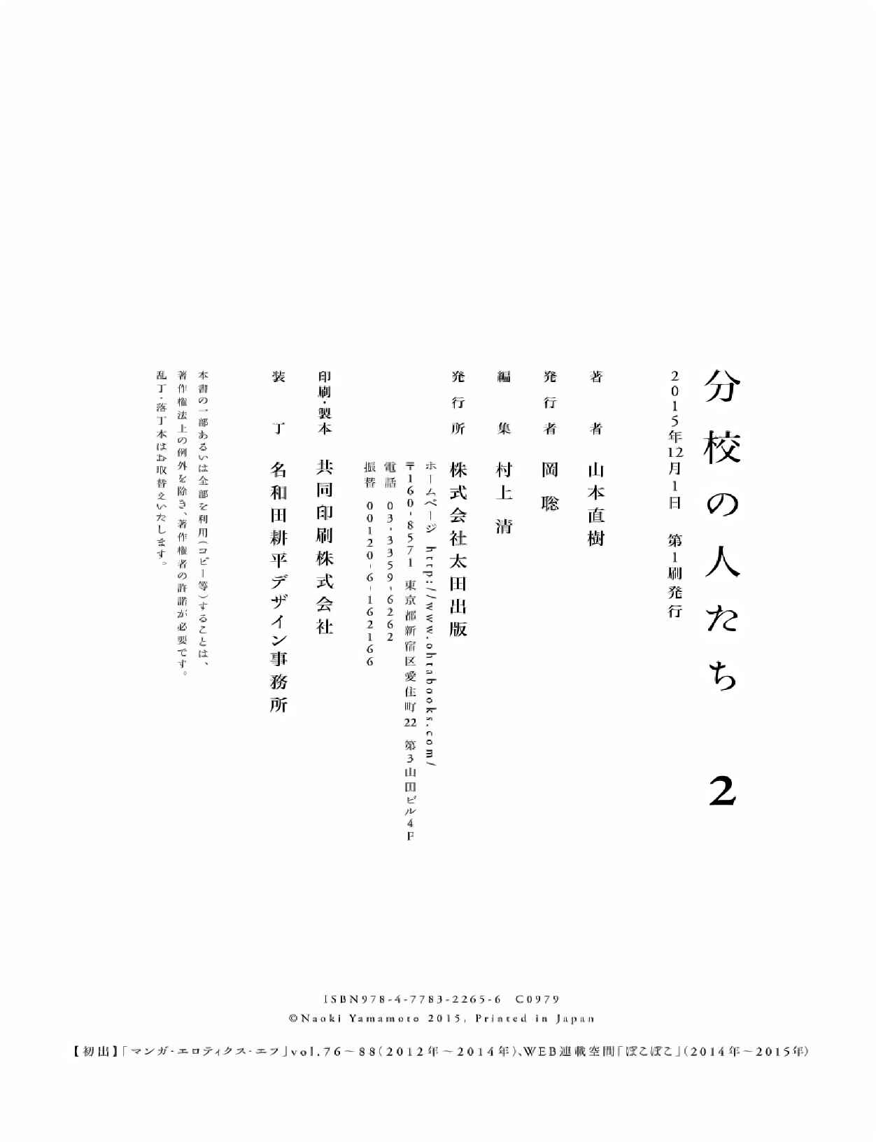Page 26 Chapter 28 Boy and Girl in Branch School