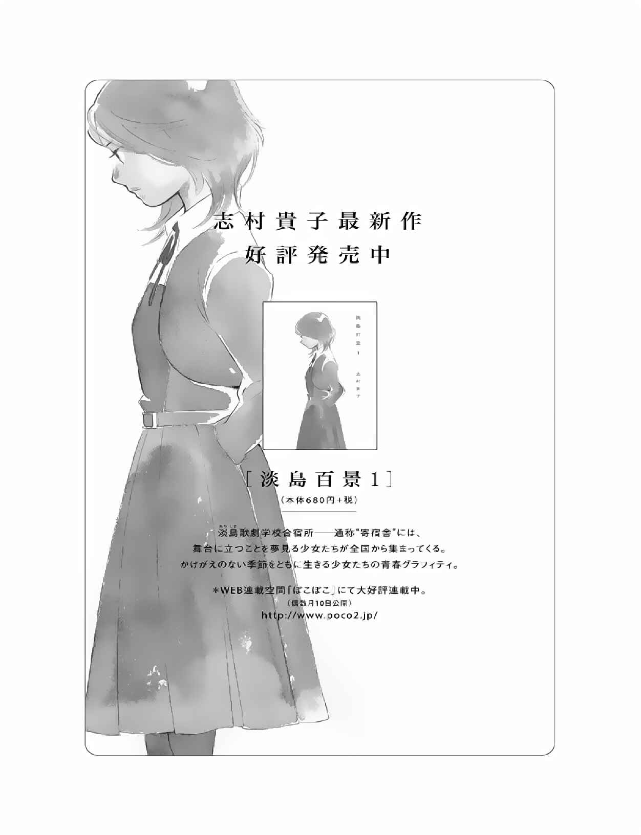 Page 28 Chapter 28 Boy and Girl in Branch School
