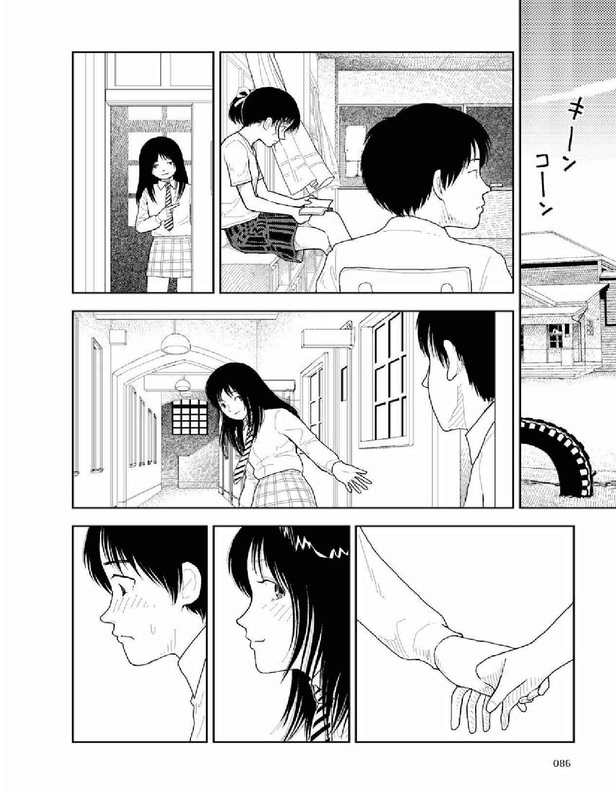 Page 13 Chapter 20 Boy and Girl in Branch School