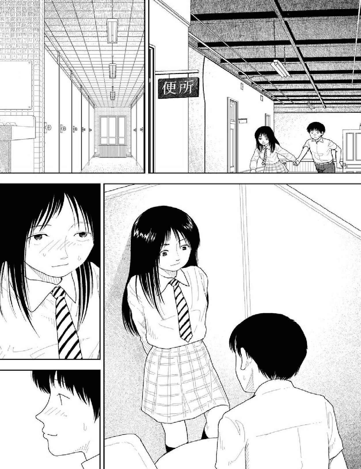 Page 14 Chapter 20 Boy and Girl in Branch School