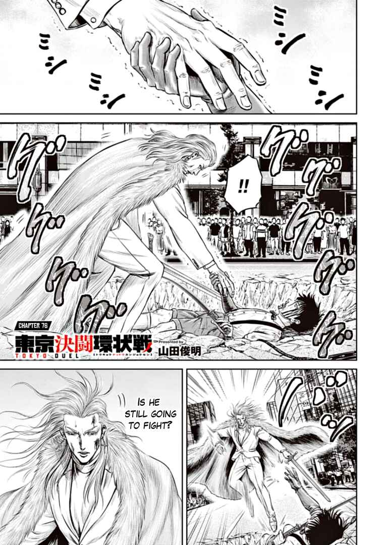Page 1 Chapter 76 Tokyo Duel