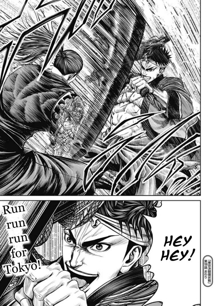 Page 17 Chapter 106 Tokyo Duel