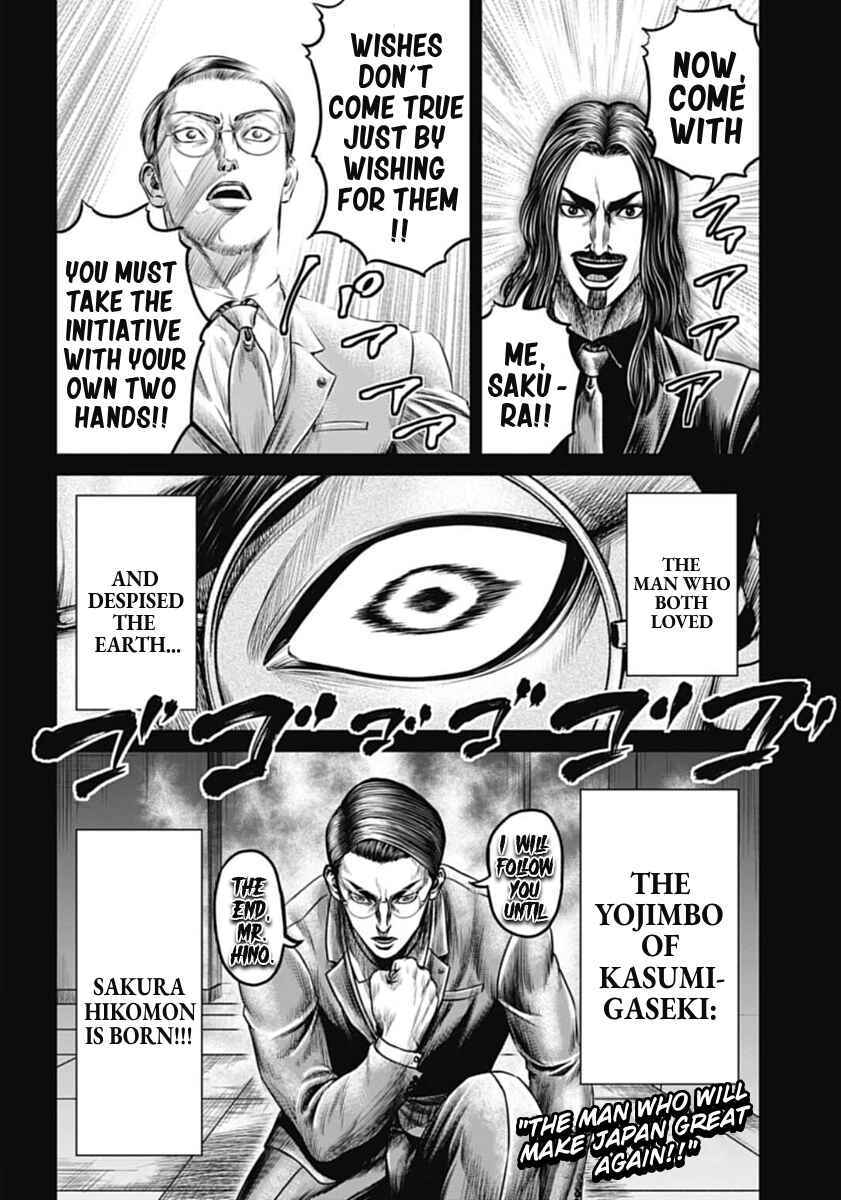 Page 20 Chapter 100 Tokyo Duel