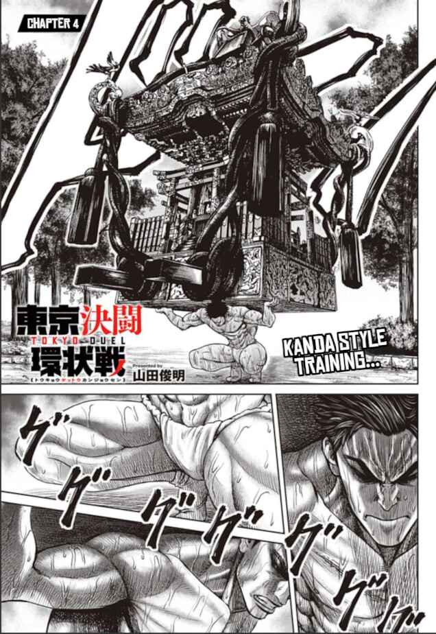 Page 1 Chapter 4 Tokyo Duel
