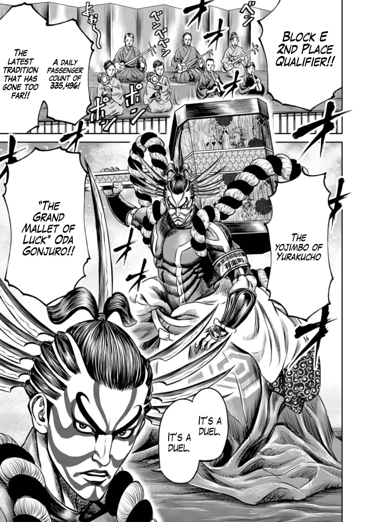 Page 13 Chapter 24 Tokyo Duel