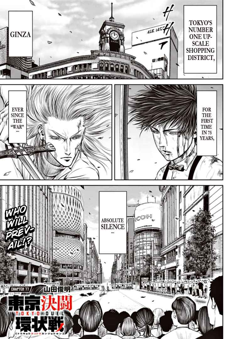 Page 1 Chapter 77 Tokyo Duel