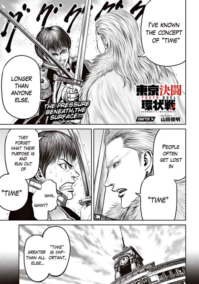 Page 1 Chapter 74 Tokyo Duel