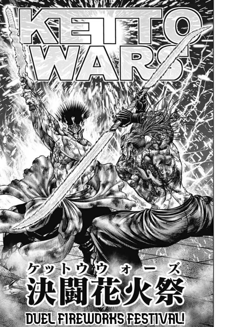 Page 5 Chapter 114 Tokyo Duel