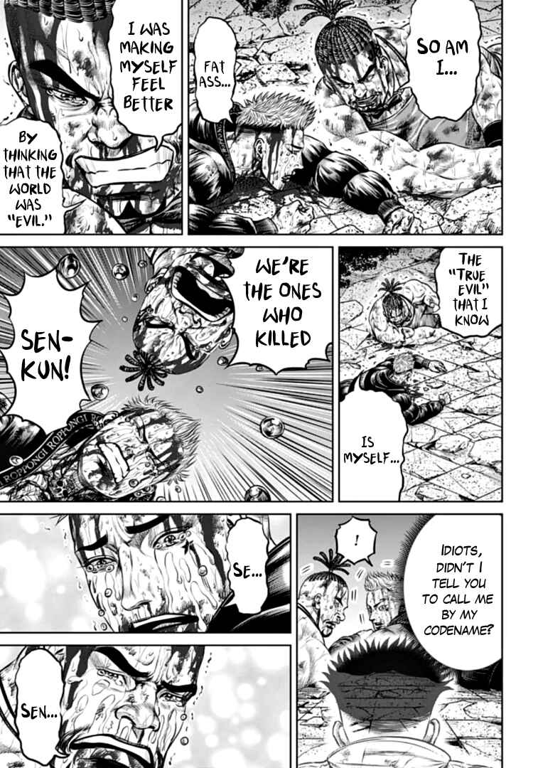 Page 15 Chapter 85 Tokyo Duel