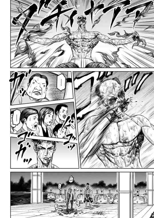 Page 16 Chapter 8 Tokyo Duel