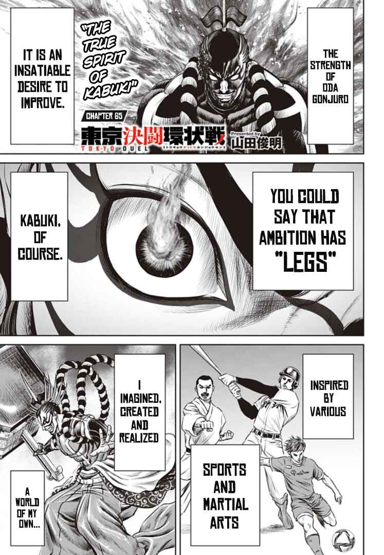Page 1 Chapter 65 Tokyo Duel